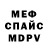 Метадон белоснежный Sergio Molino
