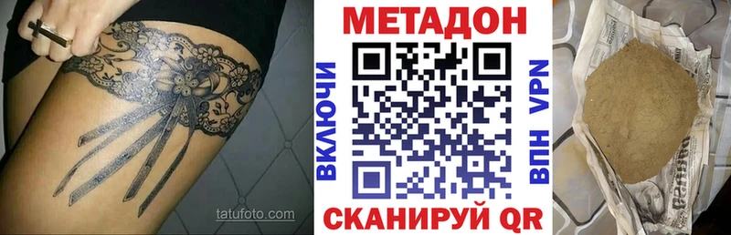 Метадон кристалл  Пошехонье 